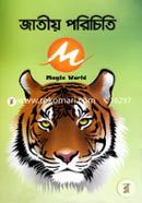 3D Book Magic World Jatioporichiti image