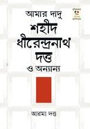 AMar Dadu Shahid Dhirendranath Dutta O Onnanno image