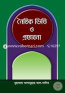 Naitik Bhitti O Prostabana image