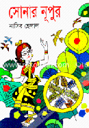 Sonar Nupur image