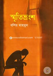 Shreetivoronsho image
