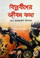 Biplobider Jibon Kotha image