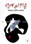 Gulnehar image