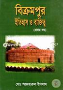 Bikrampur Itihas image