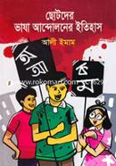 Chotoder Vasha Andoloner Itihas image