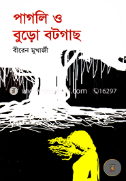 Pagli O Buro Botgach image