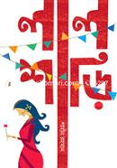 Lalshari image