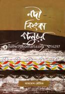 Nadi Kingba Baluchor image