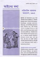 পারিবারিক আদালত image
