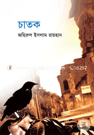 Chatok image
