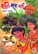 Barir Songe Ari image