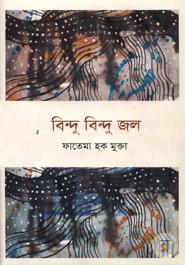 Bindu Bindu Jol image