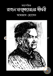 Moha Pondit Rahul Shangkrittayoner Jiboni image