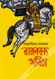 Rojkonna Sobita image