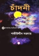 Chandi image