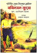 Robinson Crusoe image
