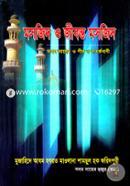 Masjid O Jibonto Masjid image