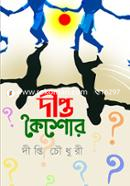Dipto Koishor image