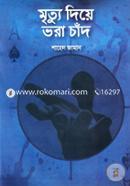 Mrittu Dea Vora Chand image