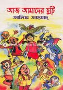 Aj Amader Chuti image