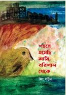 Sahare Aseci Ami Barisal Theke image