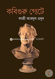 Kobiguru Gethe image