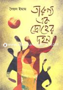 Tarunyo Ek Droher Dohon image