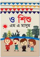 O Shishu image
