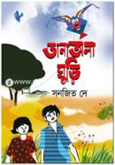 ডানাঅলা ঘুড়ি image