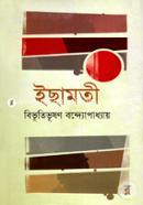 Eschamoti (Rabindhra Award) image