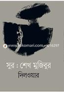 Sur : Shekh MUjibur image
