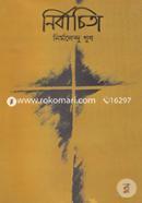 Nirbachita image