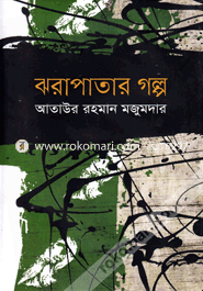 Jorapatar Golpo image
