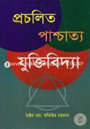Procholito Paschatyo Jhuktibidya image