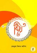 Biye image