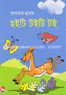 Hoiti Toiti Toi image