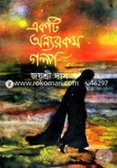Ekti Onnorokom Golpo image