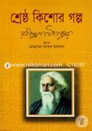 Shrestho Kishore Golpo image