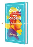 অনুভূতির অভিধান image