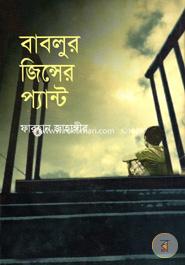 Bablur Jinser Pant image