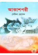 Akashpori image