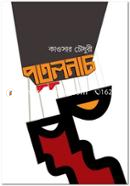পুতুলনাচ image