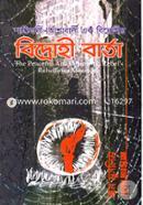 Shantibadi Ashabadi Ek Bidrohir: Bidrohi Barta image