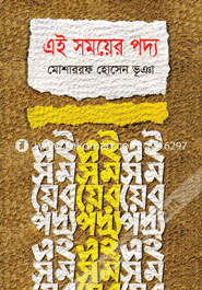 Ei Somoyer Paddo image