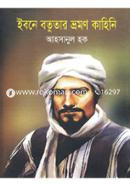Ibne Batutar Bhromon Kahini image