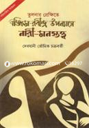 Tulonar Prekkhite Bangkim-Rabindra Uponnase Naree-Monostotto image