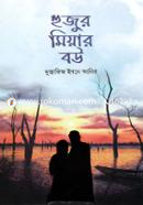 Hujur Miyar Bou image