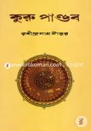 Kuru Pandub image