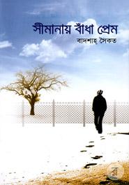Shimanay Bandha Prem image