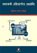 Object Oriented Programming image
